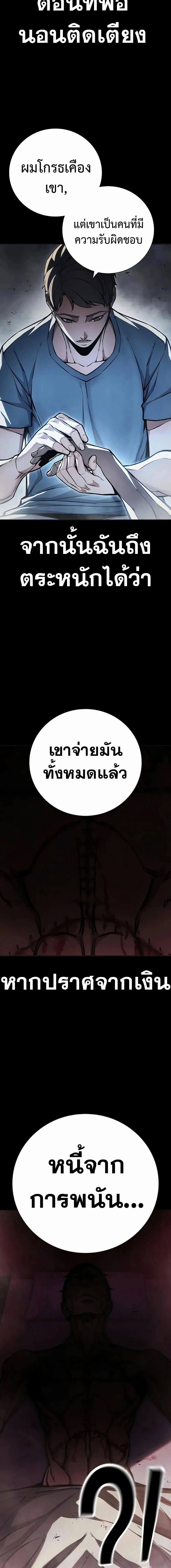 Juvenile Prison ตอนที่ 15 หน้า 17