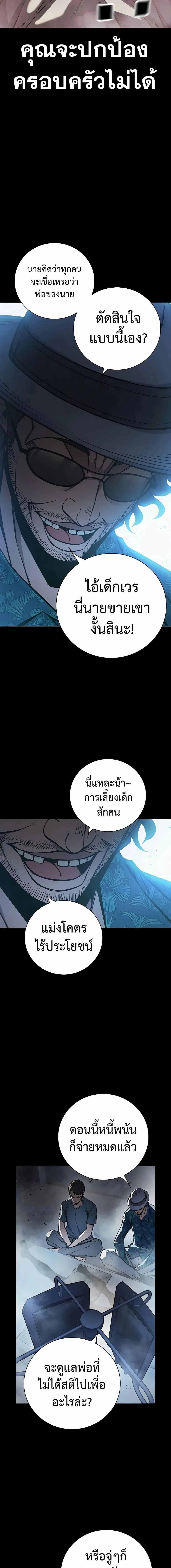 Juvenile Prison ตอนที่ 15 หน้า 18