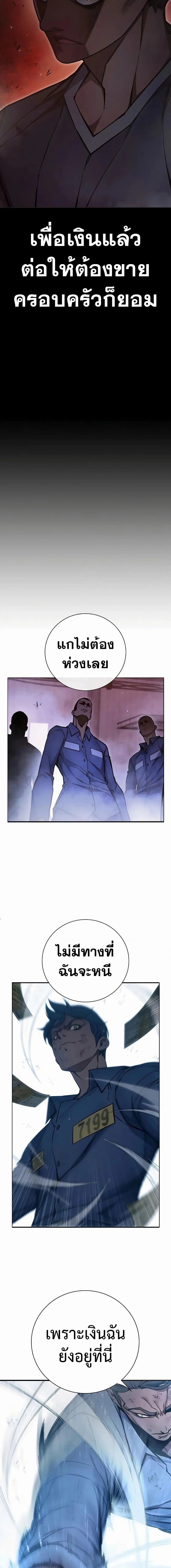 Juvenile Prison ตอนที่ 15 หน้า 20