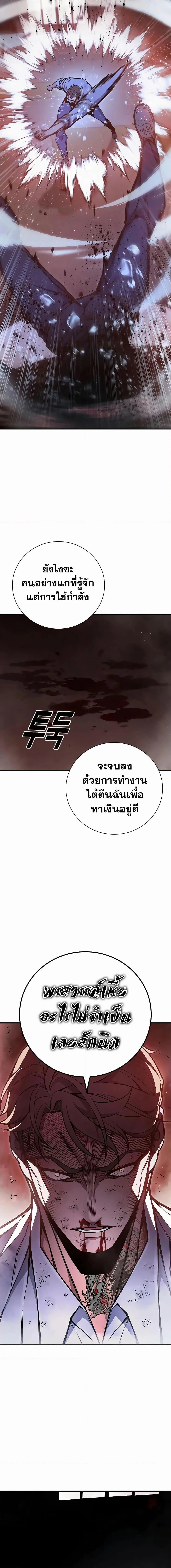 Juvenile Prison ตอนที่ 15 หน้า 25