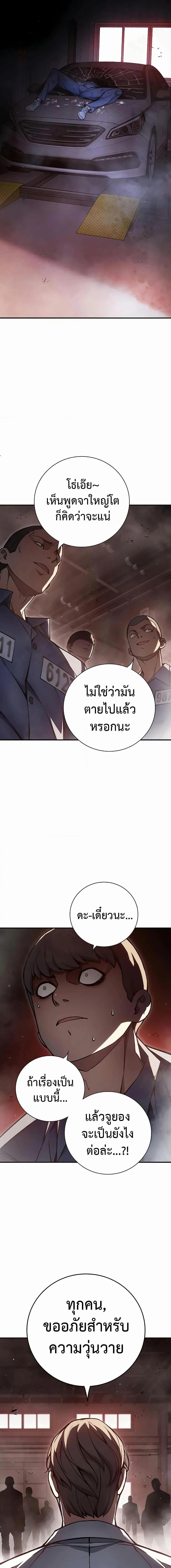 Juvenile Prison ตอนที่ 15 หน้า 26