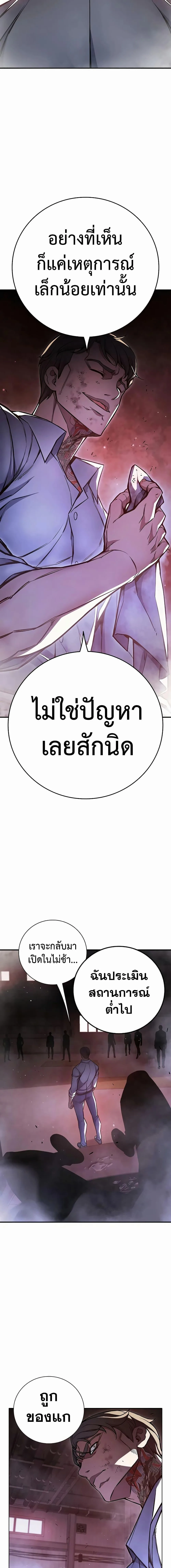 Juvenile Prison ตอนที่ 15 หน้า 27