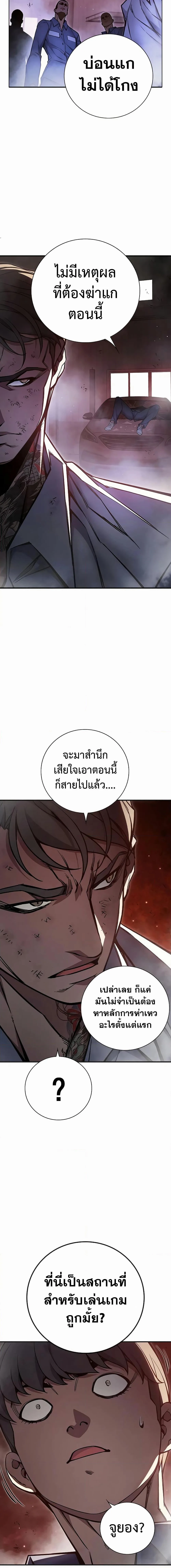 Juvenile Prison ตอนที่ 15 หน้า 28