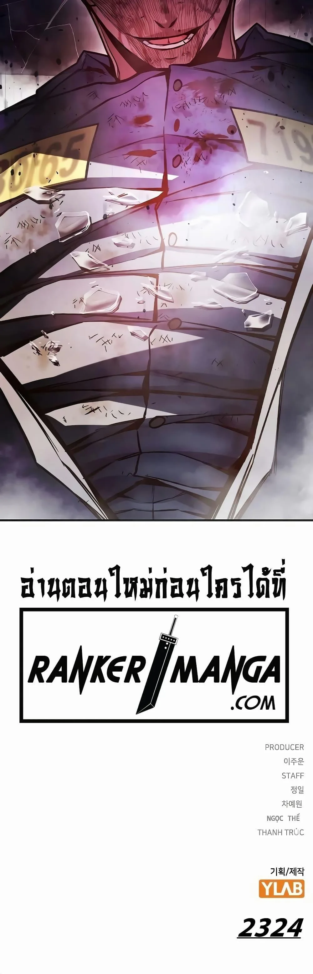 Juvenile Prison ตอนที่ 15 หน้า 31