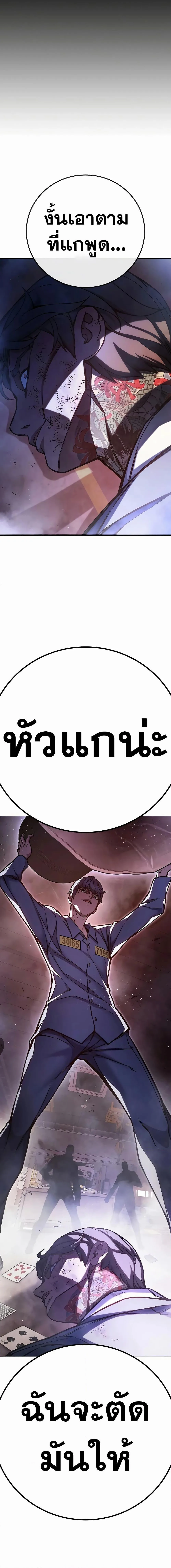 Juvenile Prison ตอนที่ 15 หน้า 5