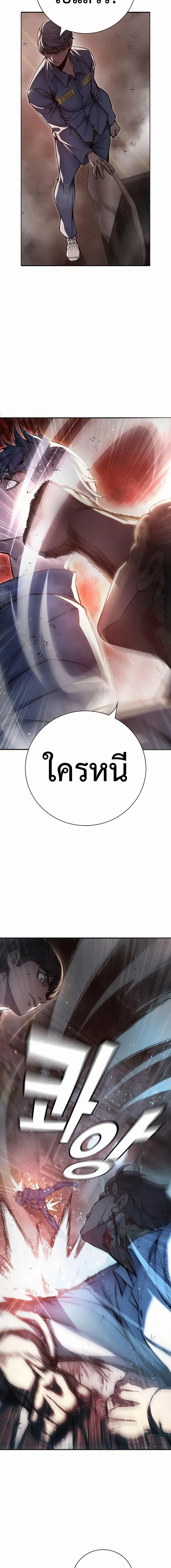 Juvenile Prison ตอนที่ 15 หน้า 7