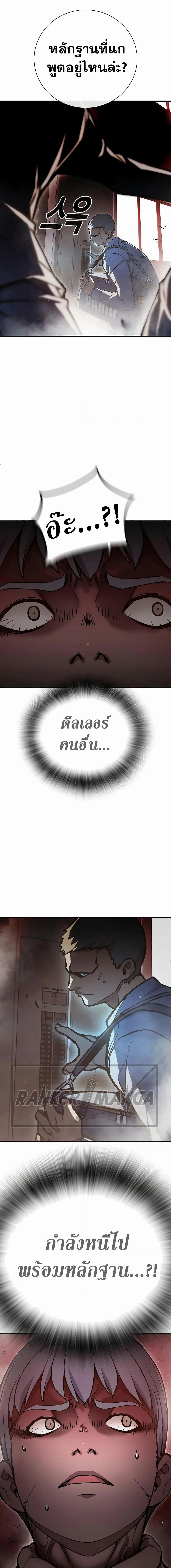 Juvenile Prison ตอนที่ 15 หน้า 9