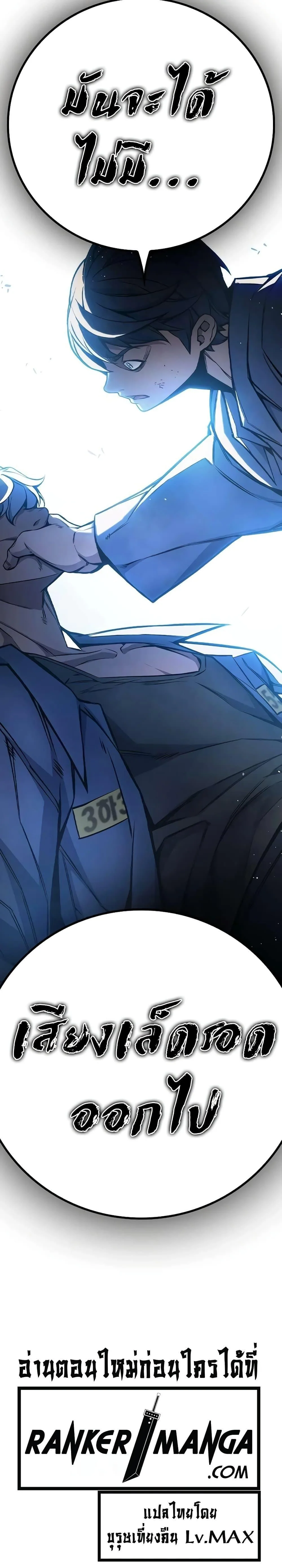 Juvenile Prison ตอนที่ 16 หน้า 21