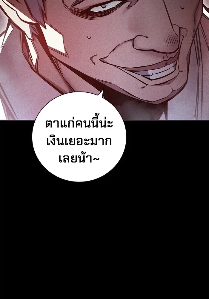 Juvenile Prison ตอนที่ 19 หน้า 10
