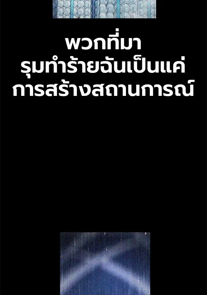 Juvenile Prison ตอนที่ 19 หน้า 101