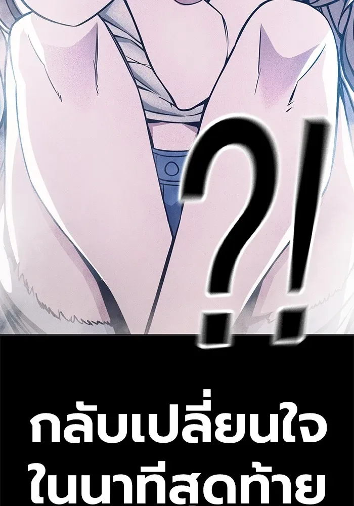 Juvenile Prison ตอนที่ 19 หน้า 109