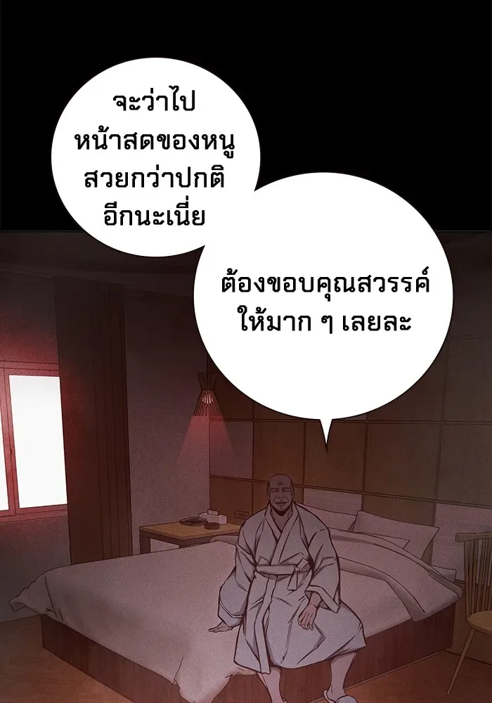 Juvenile Prison ตอนที่ 19 หน้า 11