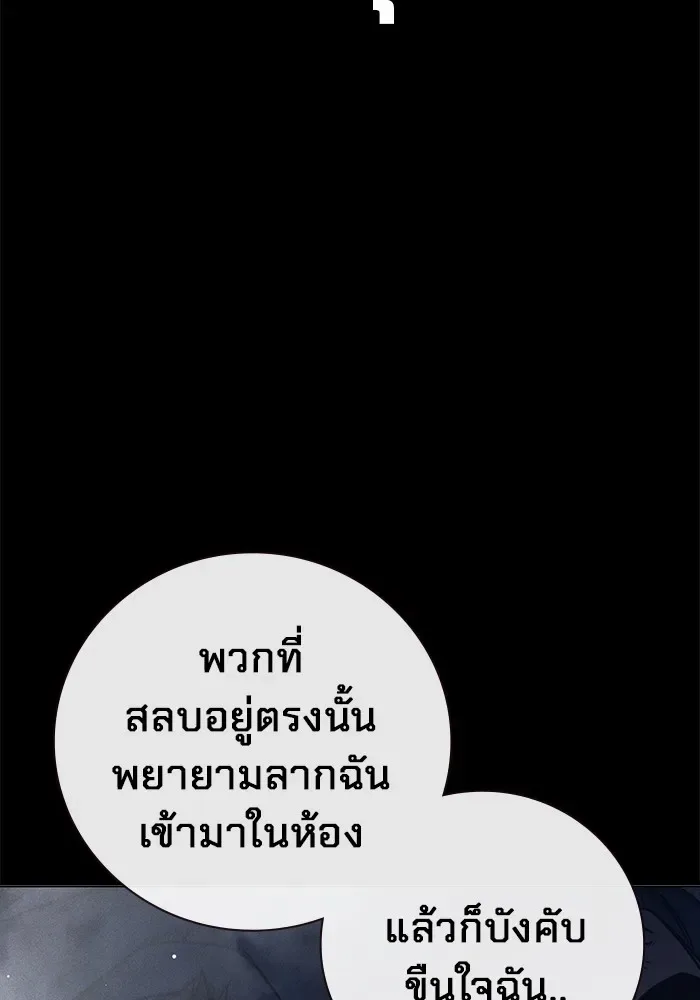 Juvenile Prison ตอนที่ 19 หน้า 110
