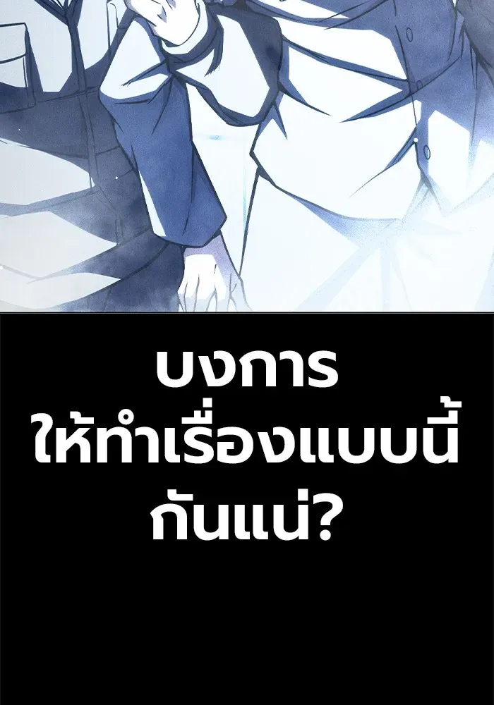 Juvenile Prison ตอนที่ 19 หน้า 116