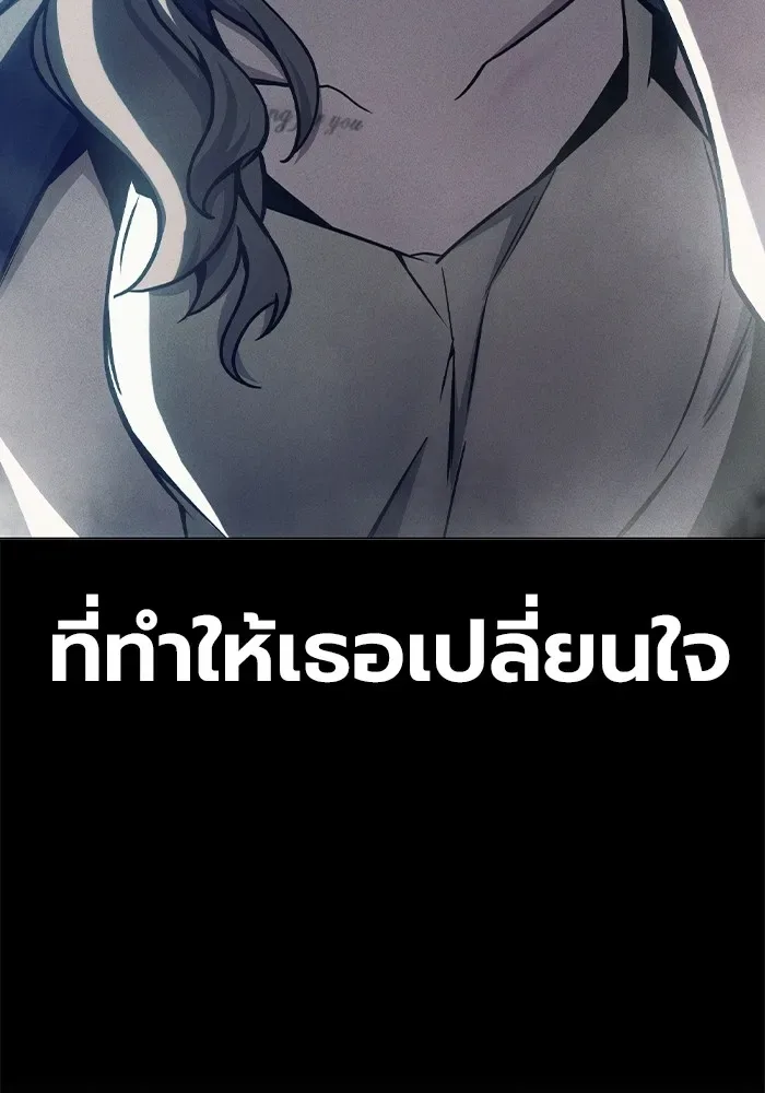 Juvenile Prison ตอนที่ 19 หน้า 118