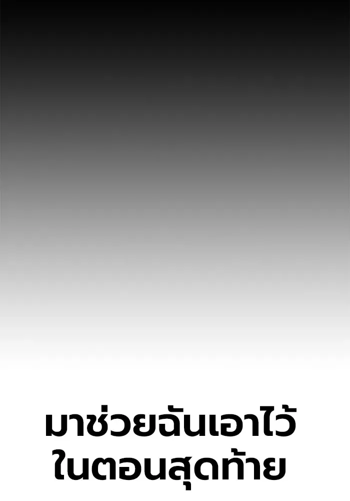 Juvenile Prison ตอนที่ 19 หน้า 119