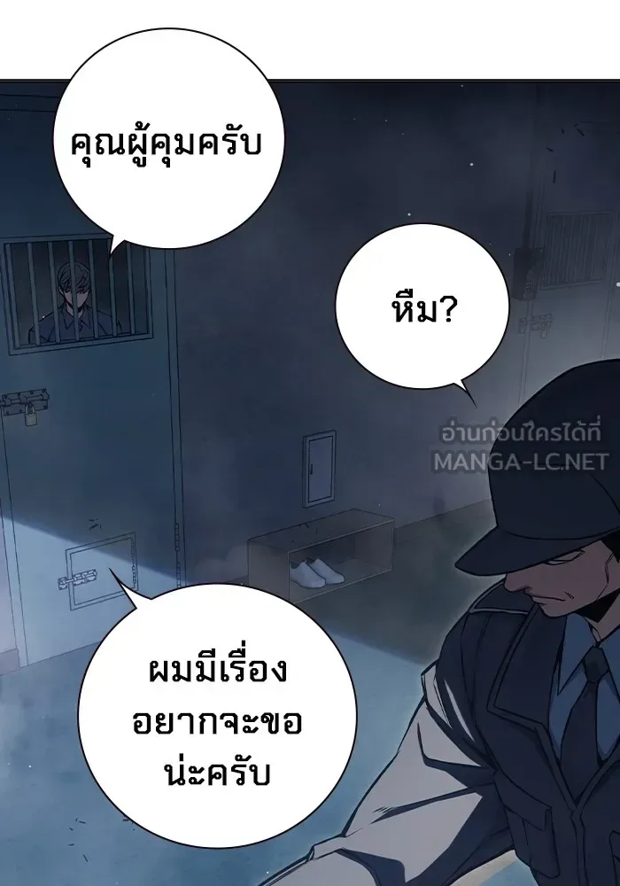 Juvenile Prison ตอนที่ 19 หน้า 120