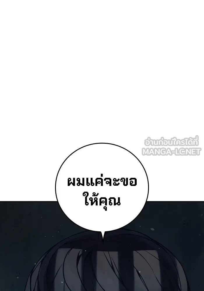 Juvenile Prison ตอนที่ 19 หน้า 123
