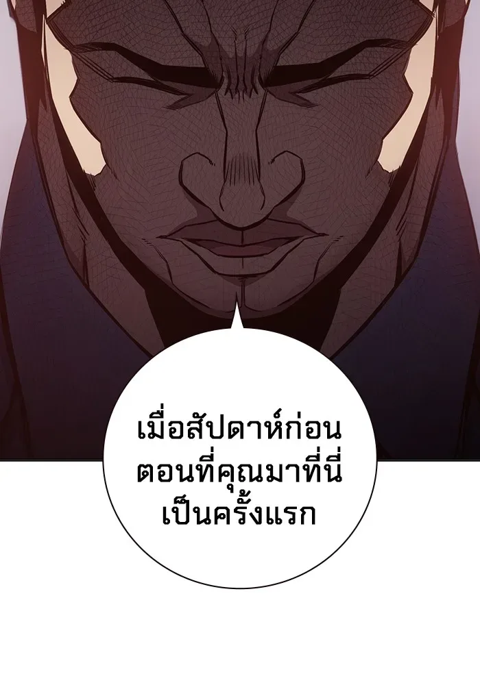 Juvenile Prison ตอนที่ 19 หน้า 127