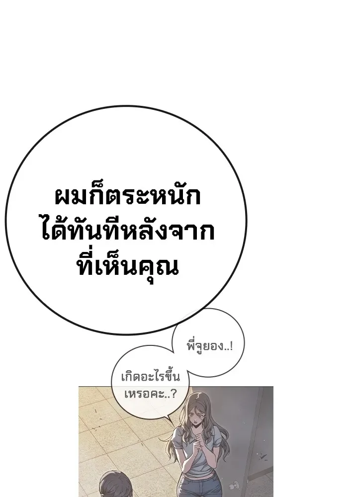 Juvenile Prison ตอนที่ 19 หน้า 128