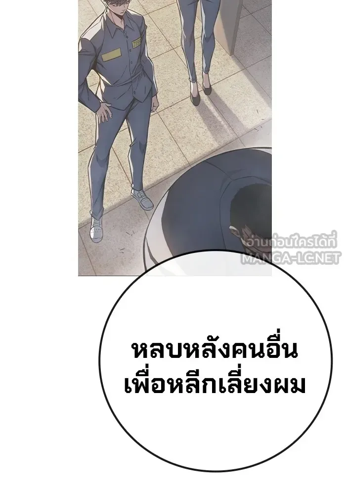 Juvenile Prison ตอนที่ 19 หน้า 129