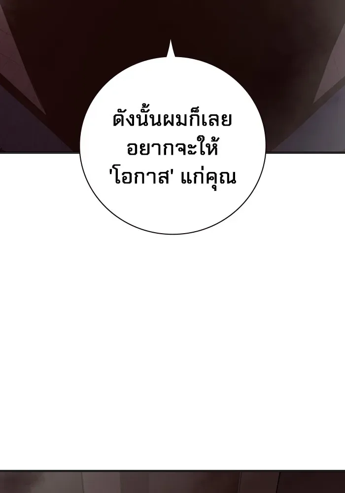 Juvenile Prison ตอนที่ 19 หน้า 133