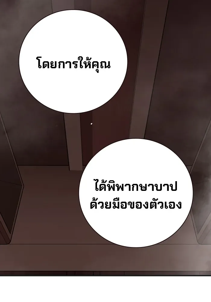 Juvenile Prison ตอนที่ 19 หน้า 134