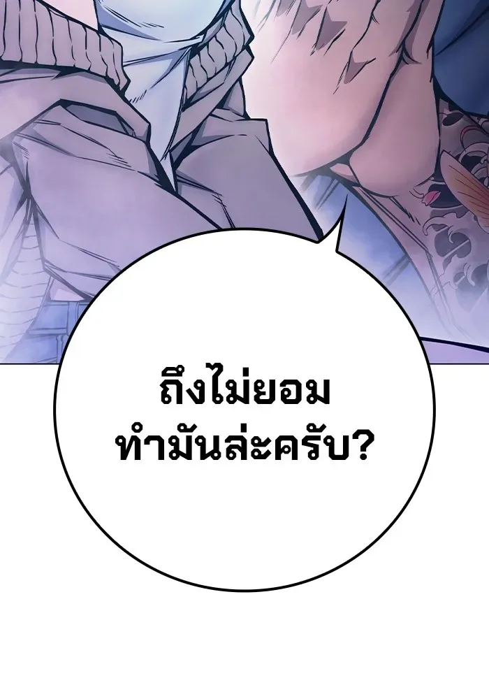 Juvenile Prison ตอนที่ 19 หน้า 137
