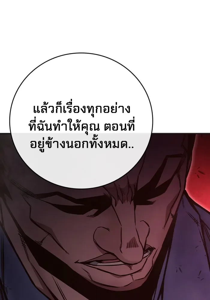 Juvenile Prison ตอนที่ 19 หน้า 140