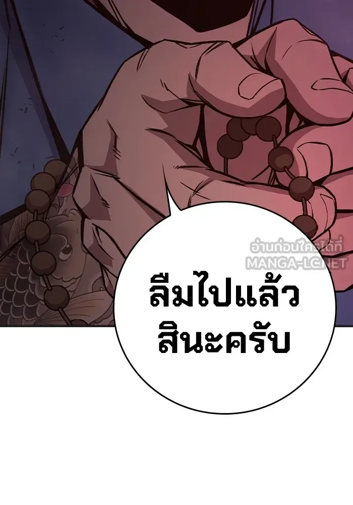 Juvenile Prison ตอนที่ 19 หน้า 141