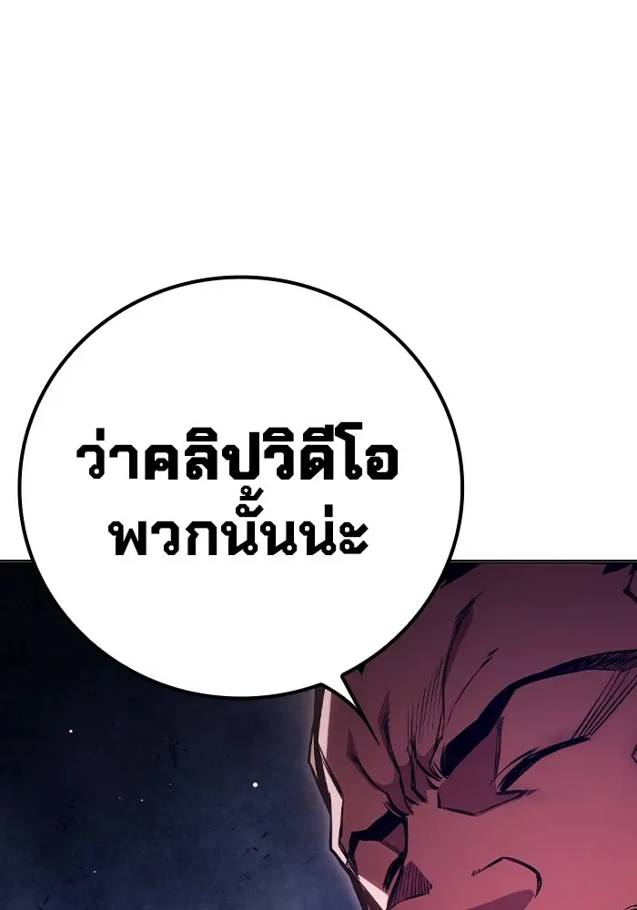 Juvenile Prison ตอนที่ 19 หน้า 142