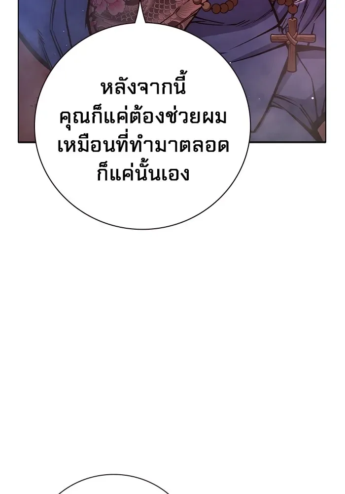 Juvenile Prison ตอนที่ 19 หน้า 146