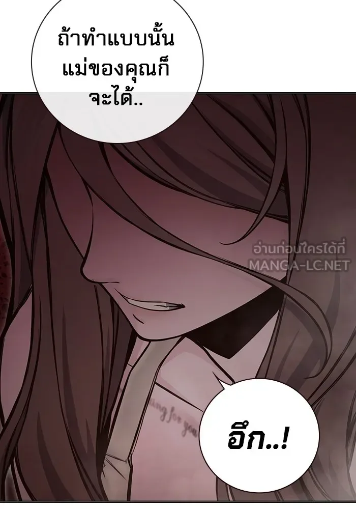 Juvenile Prison ตอนที่ 19 หน้า 147