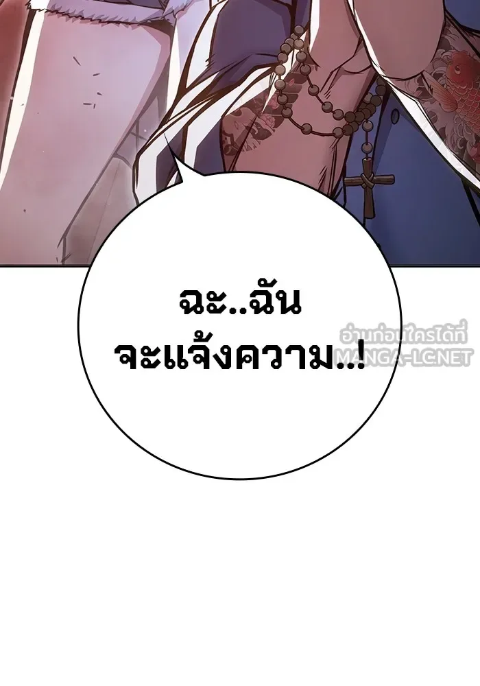 Juvenile Prison ตอนที่ 19 หน้า 150