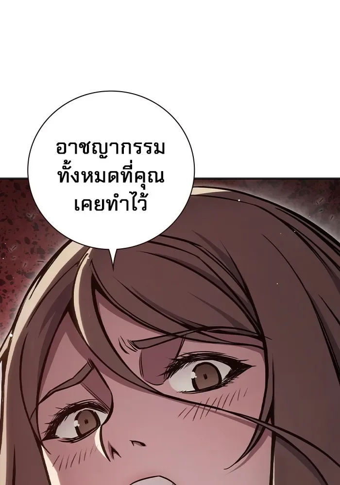 Juvenile Prison ตอนที่ 19 หน้า 151