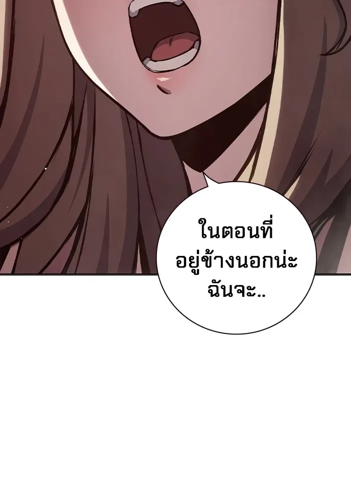 Juvenile Prison ตอนที่ 19 หน้า 152