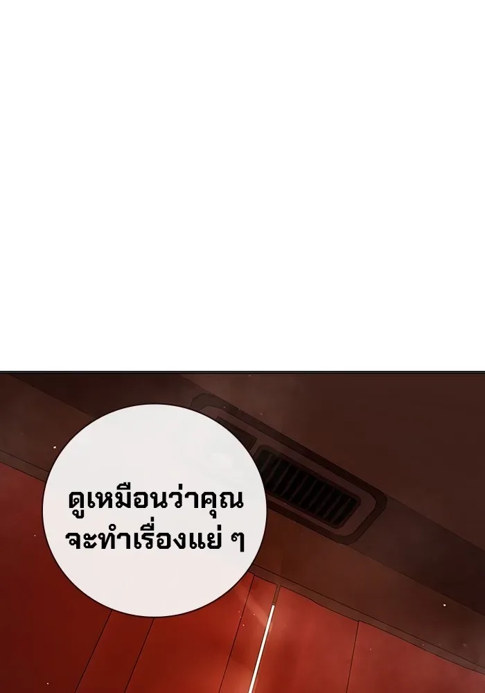 Juvenile Prison ตอนที่ 19 หน้า 155