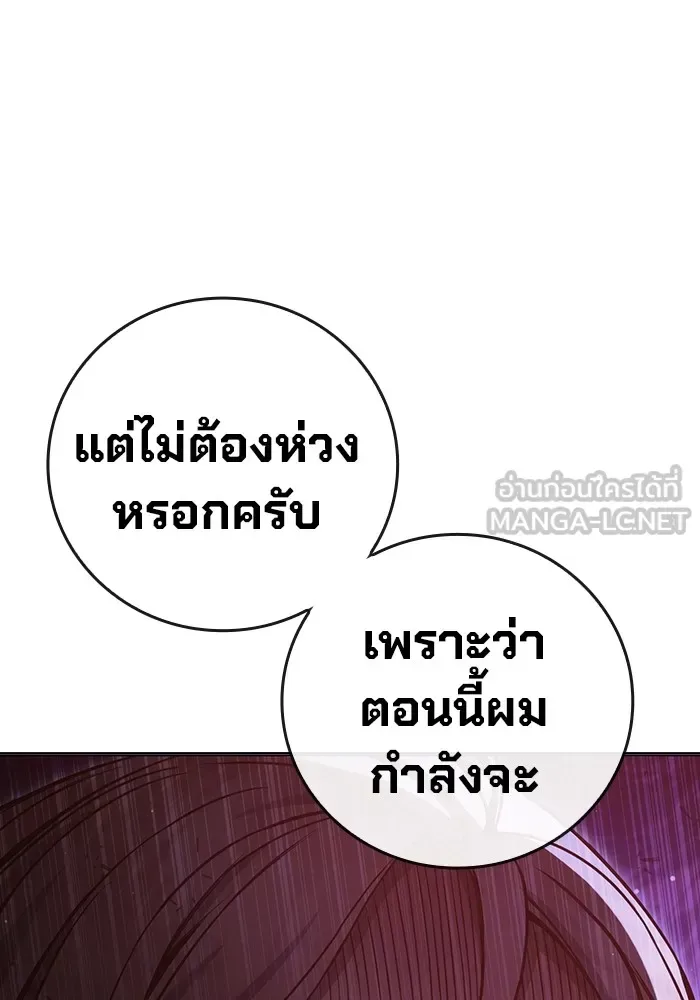 Juvenile Prison ตอนที่ 19 หน้า 159