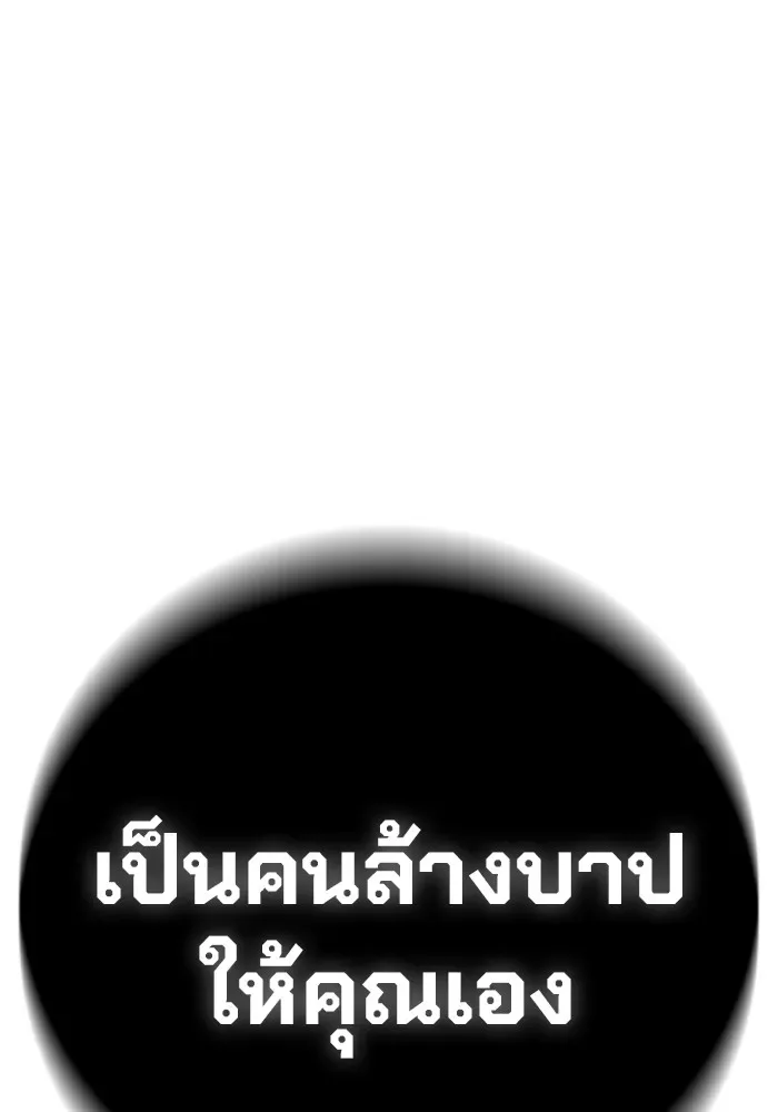 Juvenile Prison ตอนที่ 19 หน้า 161