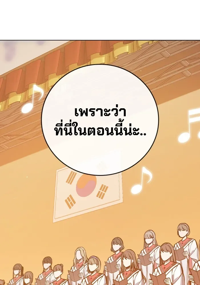Juvenile Prison ตอนที่ 19 หน้า 166