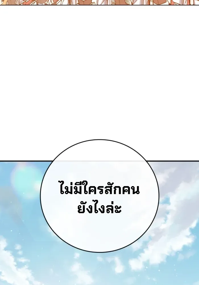 Juvenile Prison ตอนที่ 19 หน้า 167