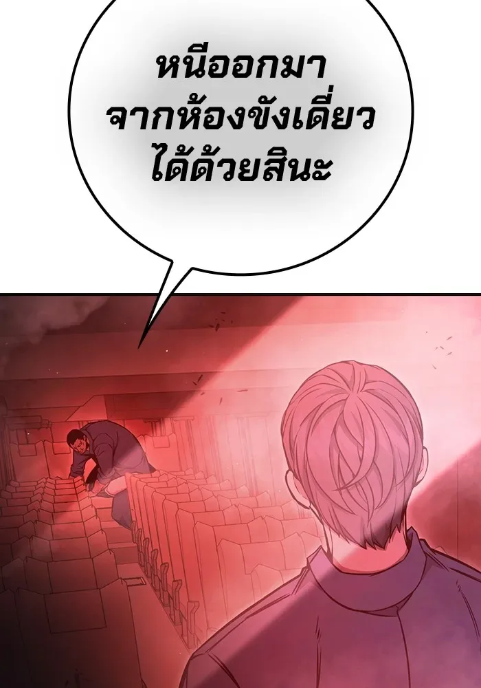 Juvenile Prison ตอนที่ 19 หน้า 184