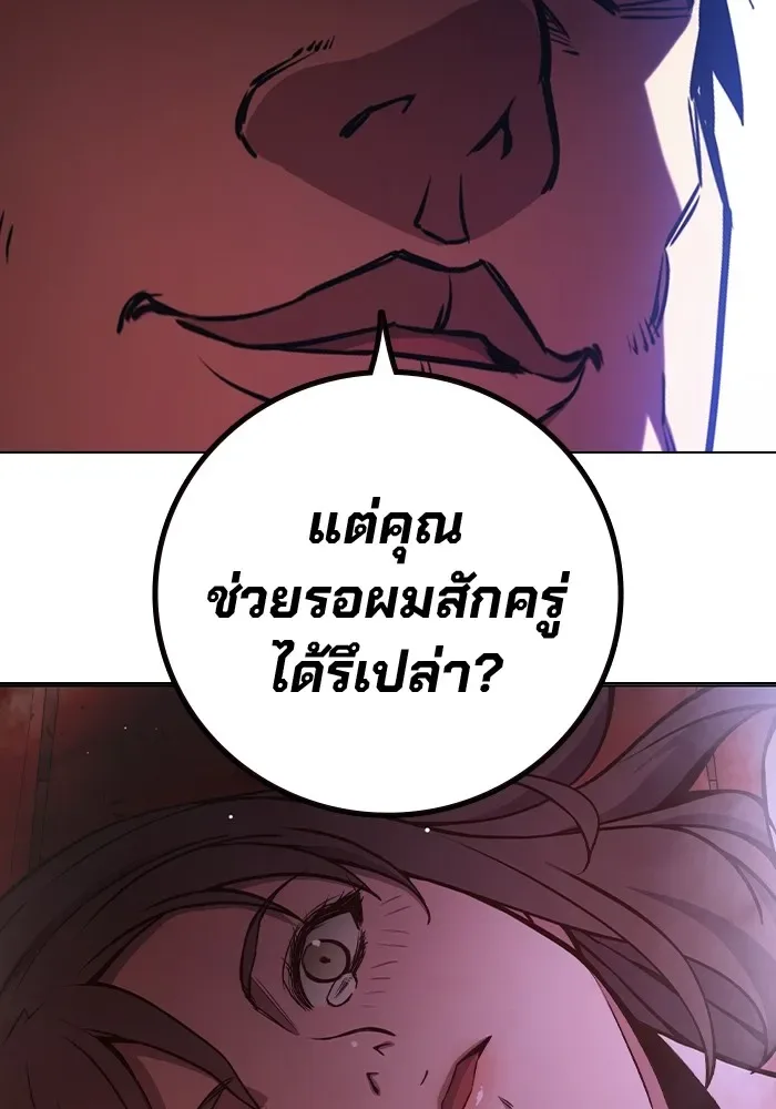 Juvenile Prison ตอนที่ 19 หน้า 187