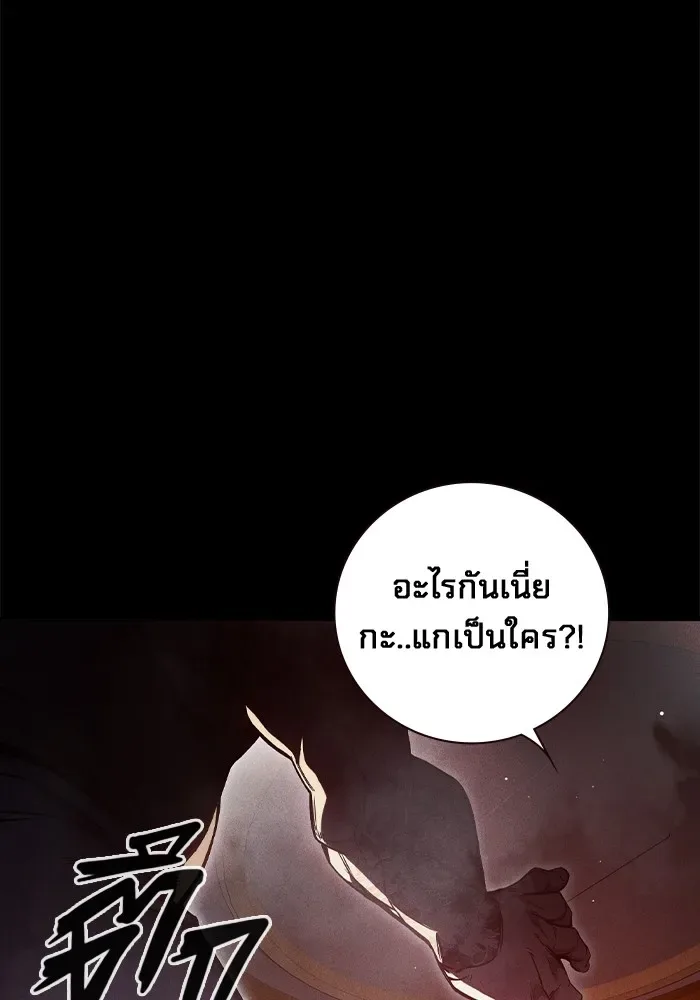 Juvenile Prison ตอนที่ 19 หน้า 19