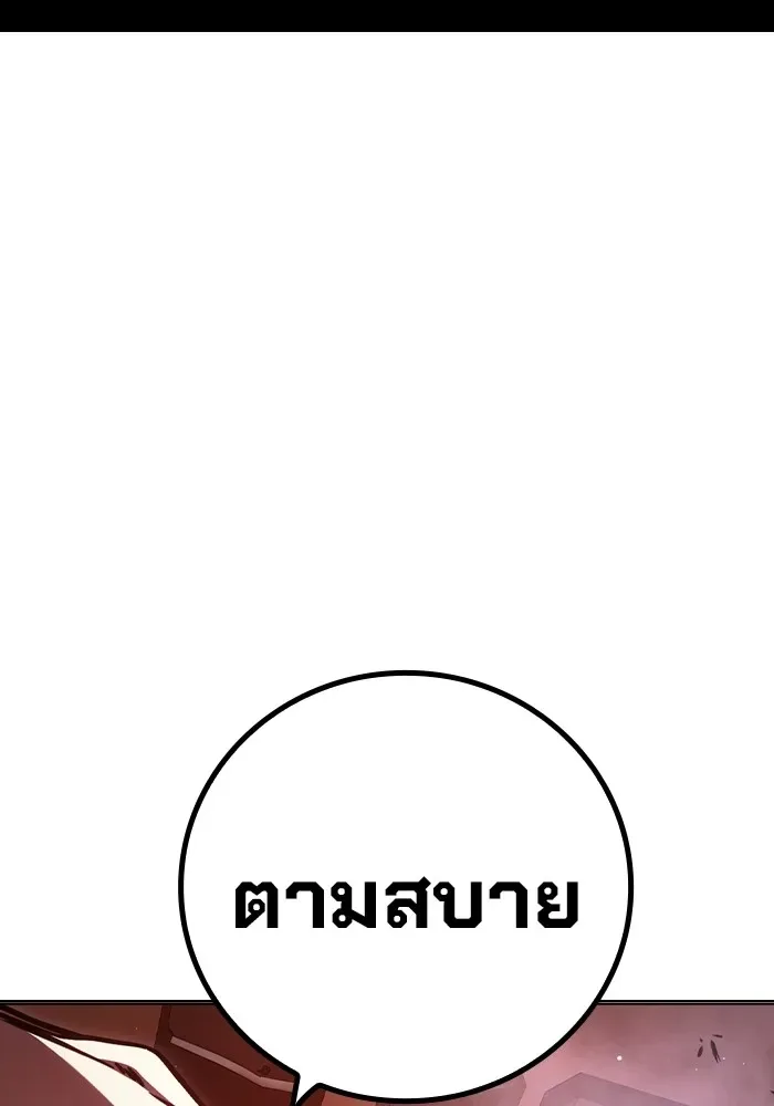 Juvenile Prison ตอนที่ 19 หน้า 191