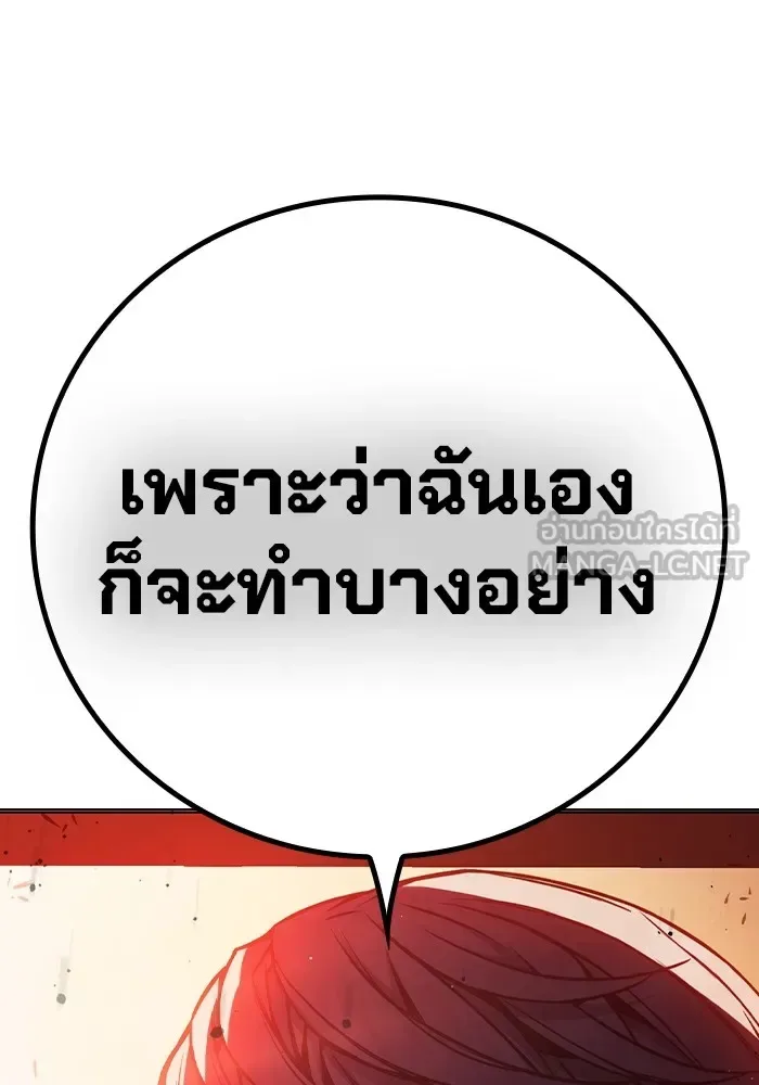 Juvenile Prison ตอนที่ 19 หน้า 195