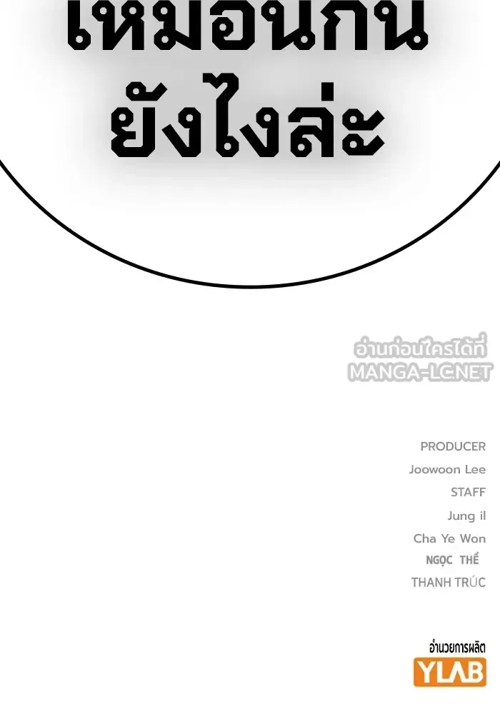 Juvenile Prison ตอนที่ 19 หน้า 198