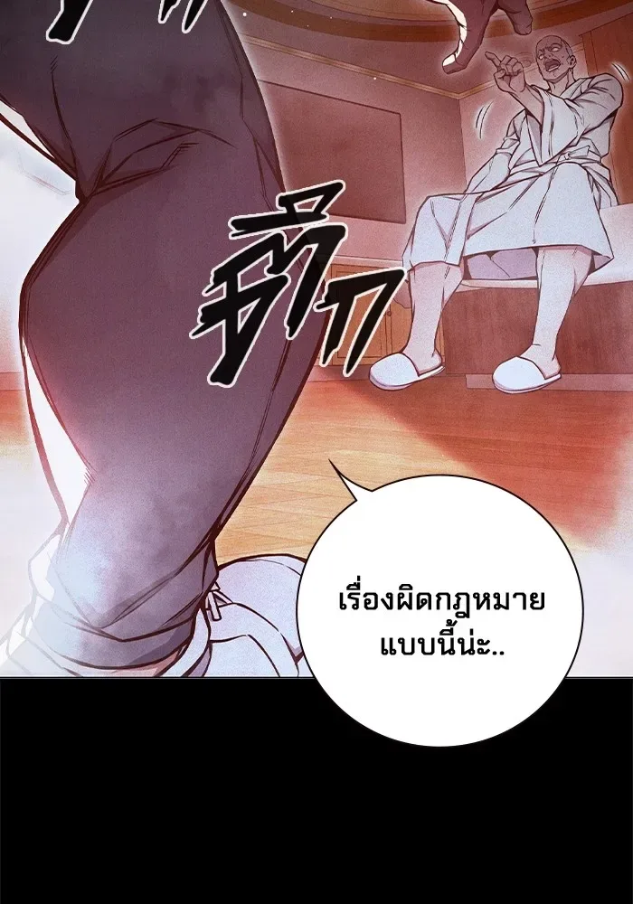 Juvenile Prison ตอนที่ 19 หน้า 20