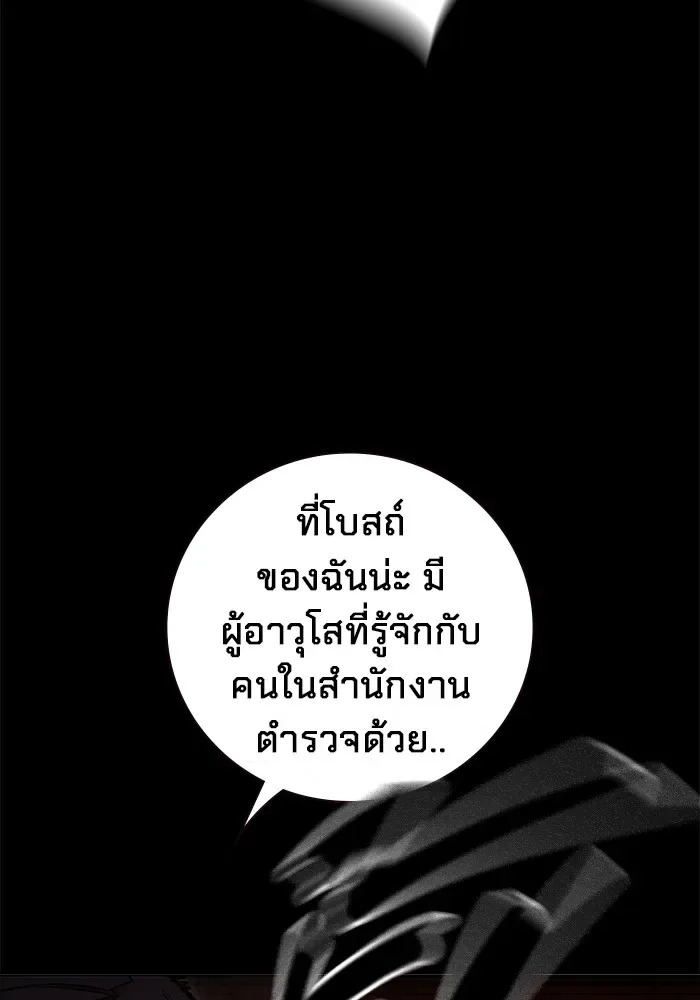Juvenile Prison ตอนที่ 19 หน้า 25