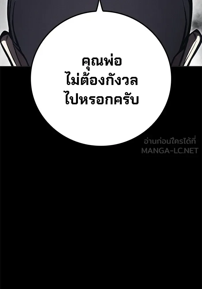 Juvenile Prison ตอนที่ 19 หน้า 36